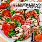 Семена Томат Красная Гвардия F1 крупноплодный ультраскороспелый 10 шт в пакете - фото 66213