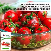 Семена Томат Ахмар F1 5шт Агрофирма Партнер - фото 66219