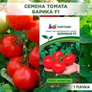Семена Томат Барика F1 5шт Агрофирма Партнер - фото 66220
