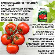 Семена Томат Барика F1 5шт Агрофирма Партнер - фото 66221