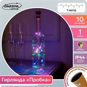 Гирлянда Нить Роса с пробкой 1м мульти с солнечной батареей - фото 66346