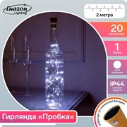 Гирлянда Нить Роса с пробкой 2м белый с солнечной батареей - фото 66358