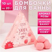 Набор бомбочек для ванн Уюта в Новом году! 10шт аромат зимняя роза - фото 66374