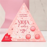 Набор бомбочек для ванн Уюта в Новом году! 10шт аромат зимняя роза - фото 66375