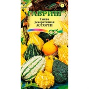 Тыква Декоративная Ассорти 0,5гр - фото 66595