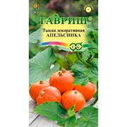 Тыква Декоративная Апельсинка 1,0гр - фото 66597