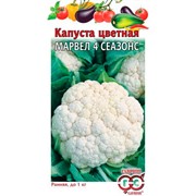 Капуста цветная Марвел 4 сеазонс 0,3г - фото 66607