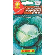 Капуста б/к Харьковская зимняя - фото 66612