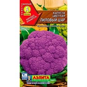 Капуста Цветная Лиловый шар - фото 66617