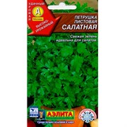 Петрушка листовая Салатная - фото 66623