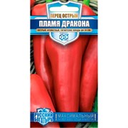 Перец острый Пламя Дракона 0,1г - фото 66640