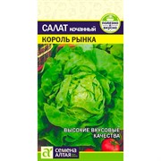 Салат Король Рынка 0,5гр - фото 66641