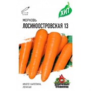 Морковь Лосиноостровская 13 1,5г ХИТ - фото 66664 Морковь Лосиноостровская 13 1,5г ХИТ - фото 66664