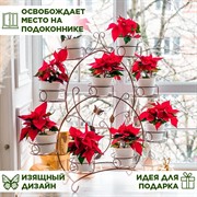 Подставка для цветов на подоконник на 9 цветов черно-золотая 14-909-BG - фото 66668