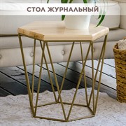 Журнальный столик Лофт металл бронза с деревом высота 41см 66-115 - фото 66715