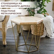 Журнальный столик Лофт металл бронза с деревом высота 41см 66-115 - фото 66716