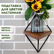 Подставка настенная Лофт 1 полка металл и дерево длина 35см 66-501 - фото 66719