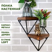 Подставка настенная Лофт 2 полки металл+дерево длина 37см 66-502 - фото 66723