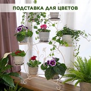 Подставка на 9 цветов бело-золотая на подоконник 14-909-WG - фото 66735 Подставка на 9 цветов бело-золотая на подоконник 14-909-WG - фото 66735