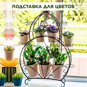 Подставка для цветов на подоконник Бабочки на 12 кашпо 41-918B - фото 66737