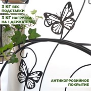 Подставка для цветов на подоконник Бабочки на 12 кашпо 41-918B - фото 66740