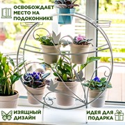 Подставка для цветов на подоконник Птицы на 10 кашпо 41-908W - фото 66745