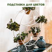 Подставка для цветов на подоконник Птицы на 10 кашпо 41-908W - фото 66746