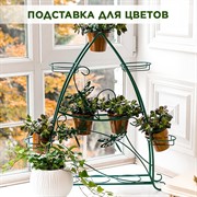 Подставка для цветов на подоконник Стрекозы на 10 кашпо 41-909Gr - фото 66747