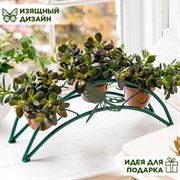 Подставка для цветов на подоконник Стрекоза под 3 кашпо 41-953Gr - фото 66755