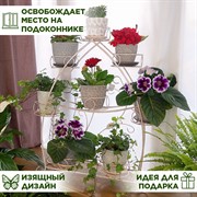 Подставка для цветов на подоконник на 8 цветов бело-золотая кованая 14-918-WG - фото 66761