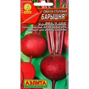 Свёкла Барышня - фото 67035