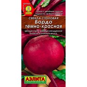 Свёкла Бордо тёмно-красная - фото 67036