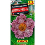 Глоксиния Императрица F1 тигровая - фото 67041