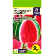 Арбуз Малиновый сладкий 1гр - фото 67052