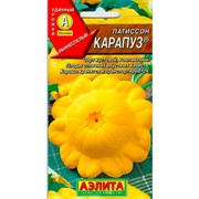 Патиссон Карапуз - фото 67100