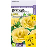 Эустома Мариачи F1 желтая 5шт - фото 67139