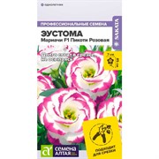 Эустома Мариачи F1 Пикоти розовая 5шт - фото 67220