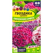 Гвоздика Пиноккио 0,1гр - фото 67245