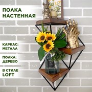Подставка Лофт кованая 3 полки металл+дерево длина 54см 66-503 - фото 67354 Подставка Лофт кованая 3 полки металл+дерево длина 54см 66-503 - фото 67354