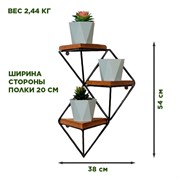 Подставка Лофт кованая 3 полки металл+дерево длина 54см 66-503 - фото 67356 Подставка Лофт кованая 3 полки металл+дерево длина 54см 66-503 - фото 67356