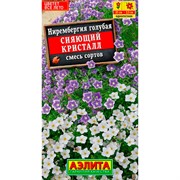 Нирембергия Сияющий кристалл - фото 67374