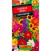 Смесь цветов Садовая мода - фото 67380