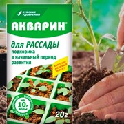 Удобрение Акварин для рассады 20г - фото 67461