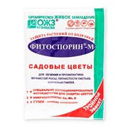 Фитоспорин-М биофунгицид для садовых цветов 30гр - фото 67754