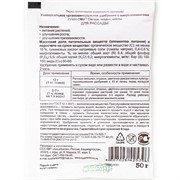 Удобрение ГУМИ-ОМИ для рассады овощей, ягод, цветов 50гр - фото 67768