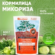 Микориза Кормилица биопрепарат гранулы 0,8кг - фото 67771