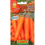 Морковь Вкус детства лента - фото 67848