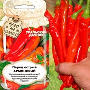 Перец острый Армянский - фото 67866 Перец острый Армянский - фото 67866
