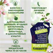 Препарат 30 плюс 1л от зимующих вредителей - фото 68020