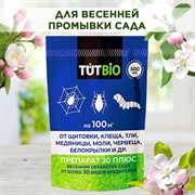 Препарат 30 плюс 0,5л защита от насекомых для ранней весенней обработки - фото 68049